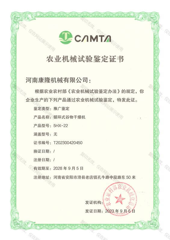 5HX-22循環(huán)式谷物干燥機(jī)