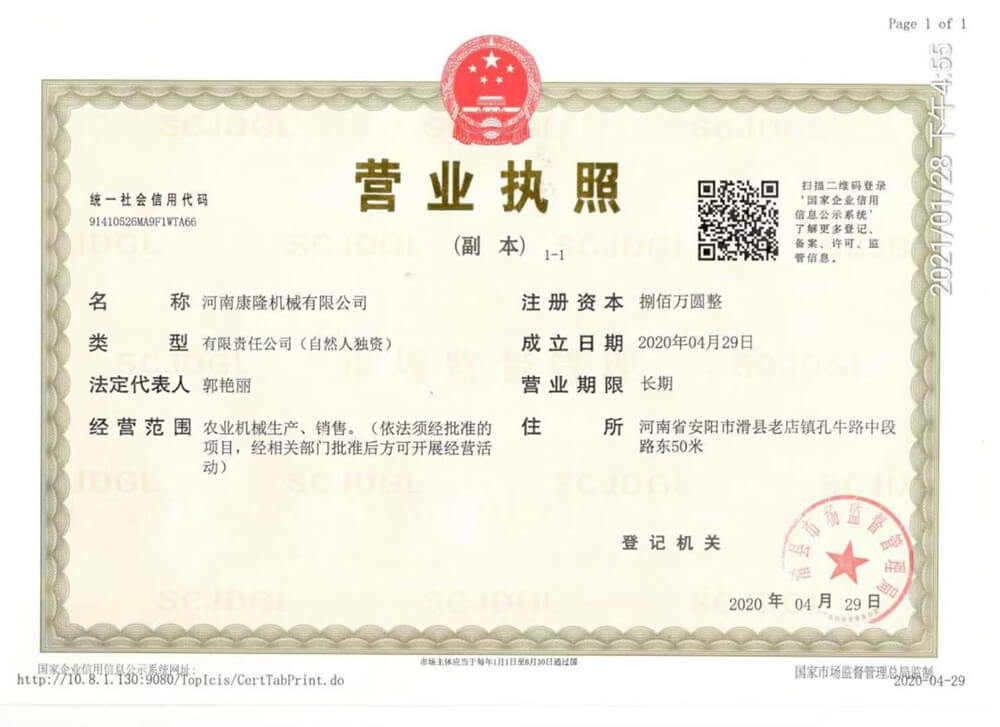 營業(yè)執(zhí)照