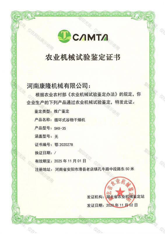 5HX-35循環(huán)式谷物干燥機(jī)